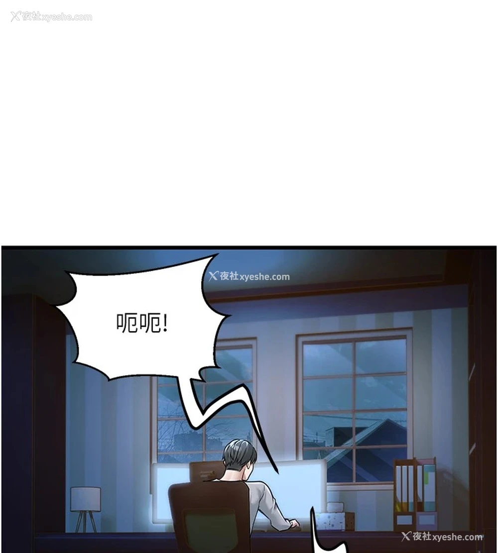 205P - 公务员的桃色副业