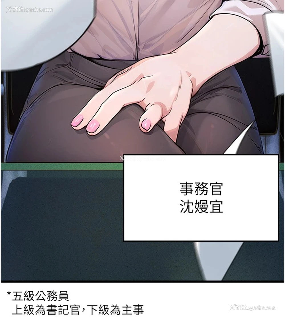 20P - 公务员的桃色副业