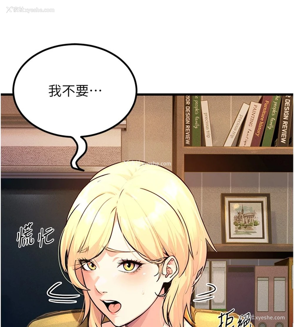 214P - 公务员的桃色副业
