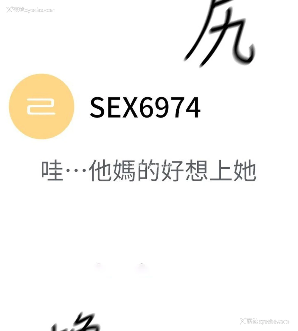219P - 公务员的桃色副业
