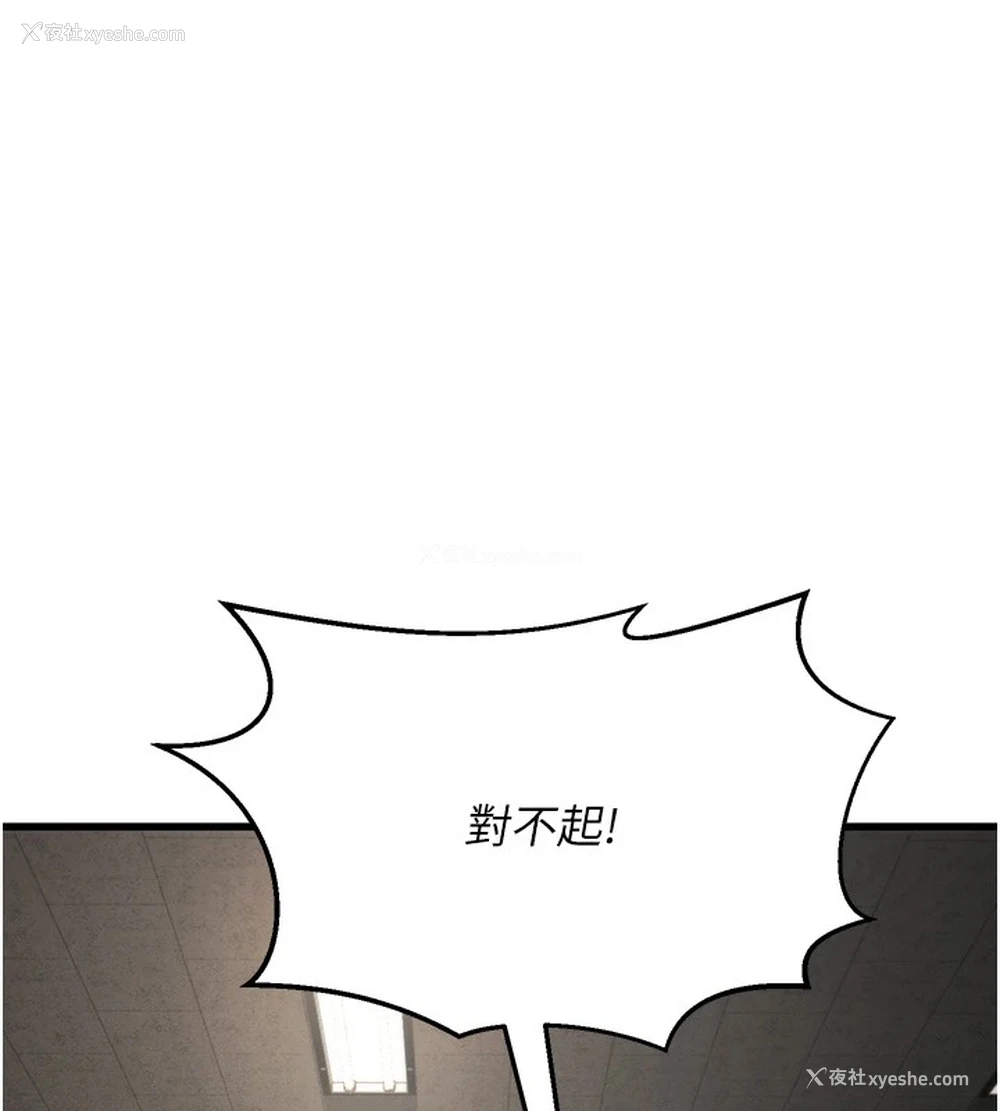21P - 公务员的桃色副业