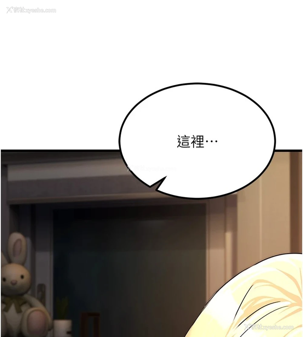 246P - 公务员的桃色副业