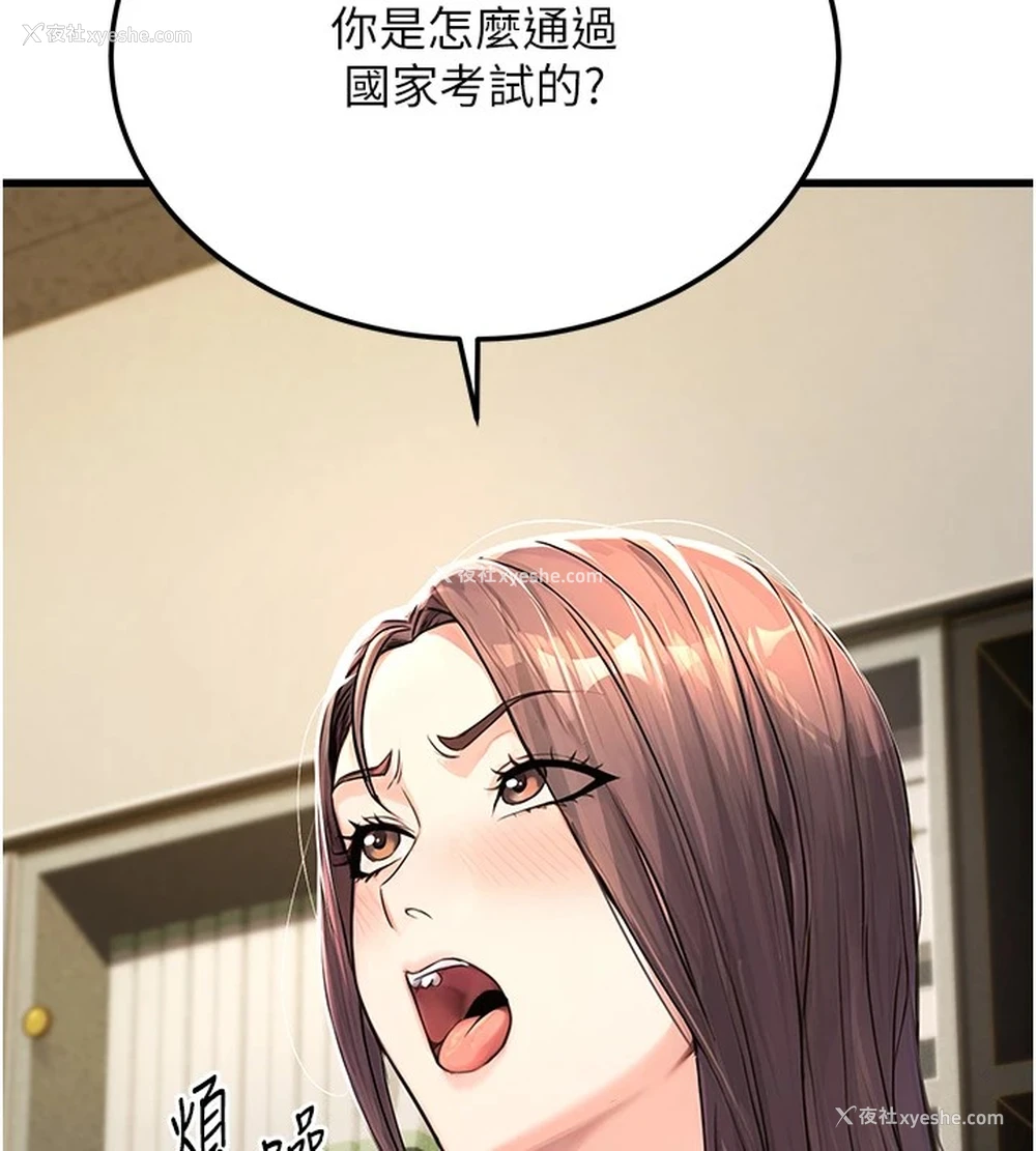24P - 公务员的桃色副业