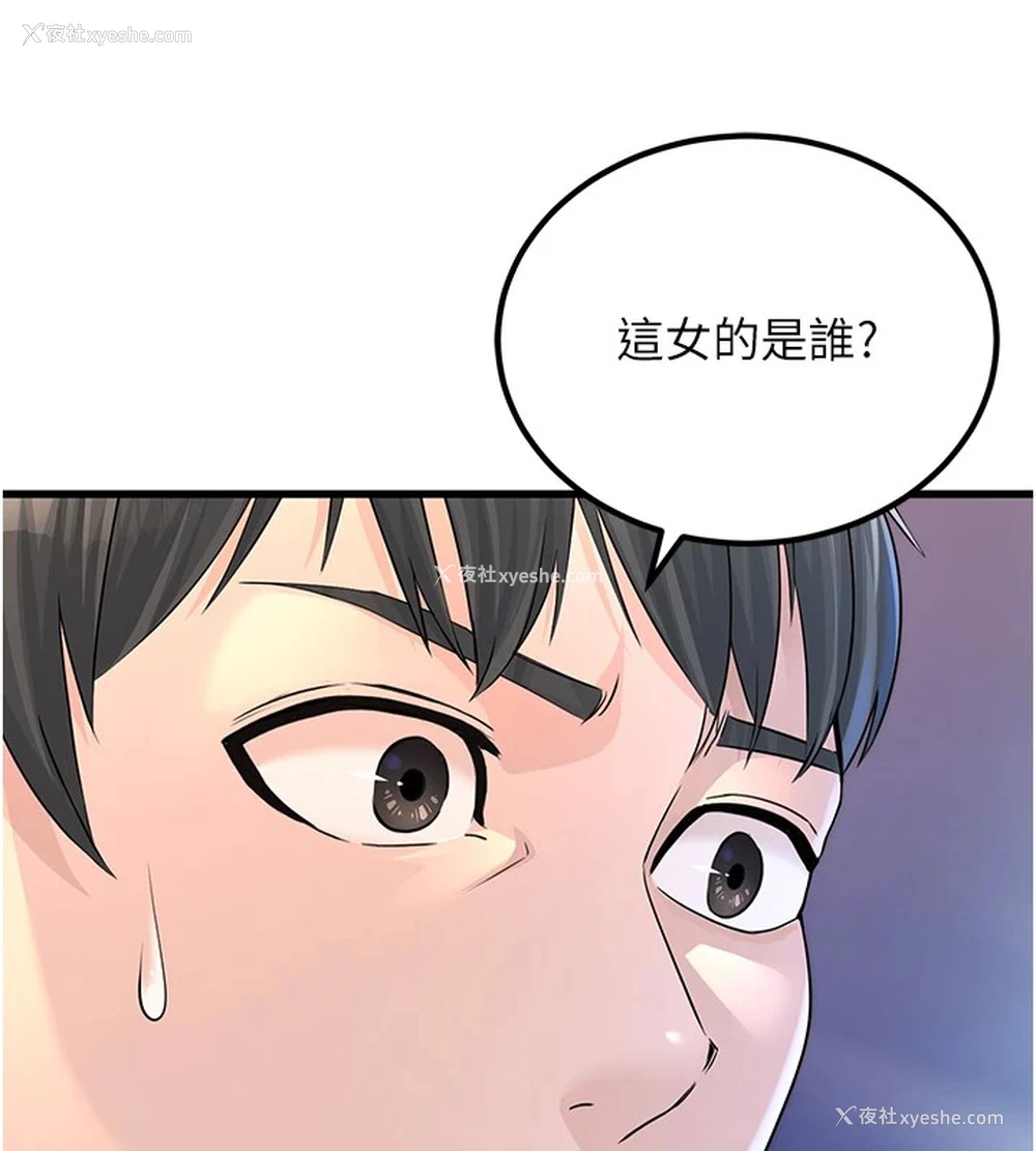 250P - 公务员的桃色副业