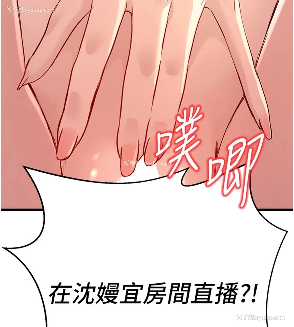 255P - 公务员的桃色副业