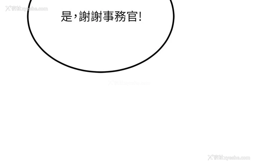 29P - 公务员的桃色副业