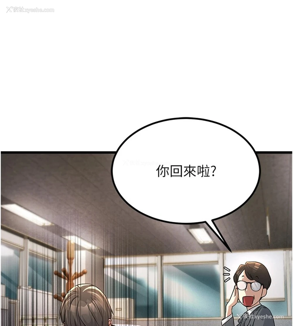 41P - 公务员的桃色副业