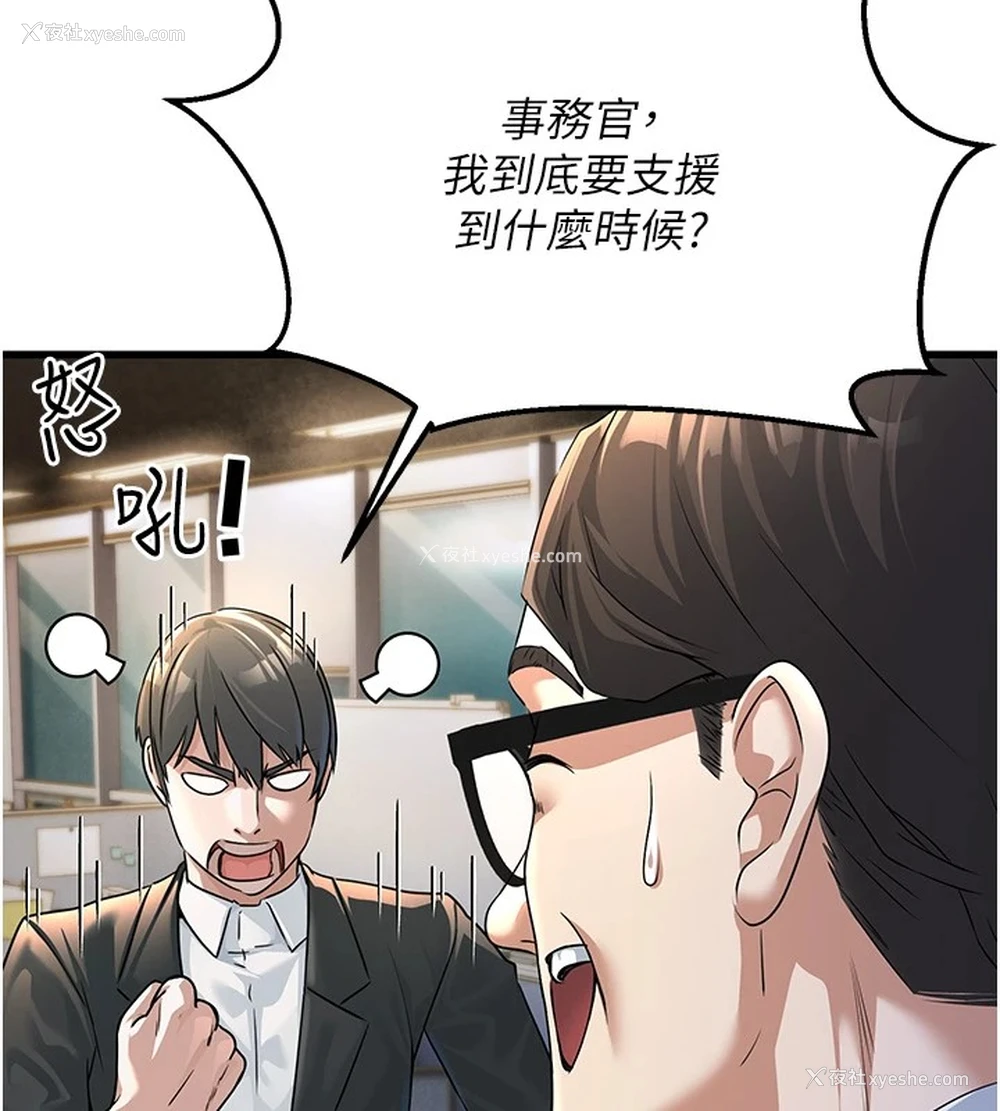 43P - 公务员的桃色副业