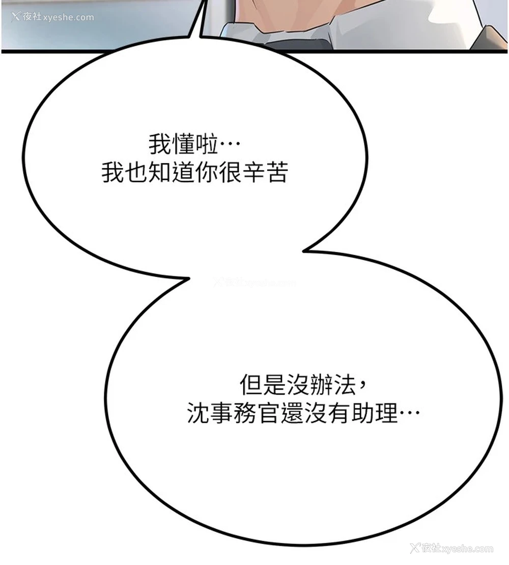 47P - 公务员的桃色副业
