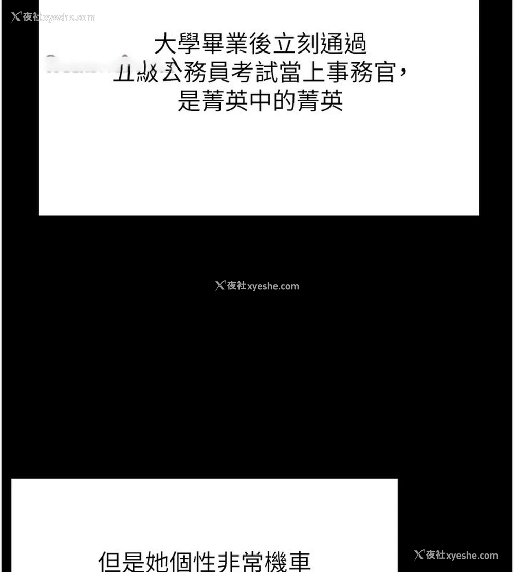 58P - 公务员的桃色副业