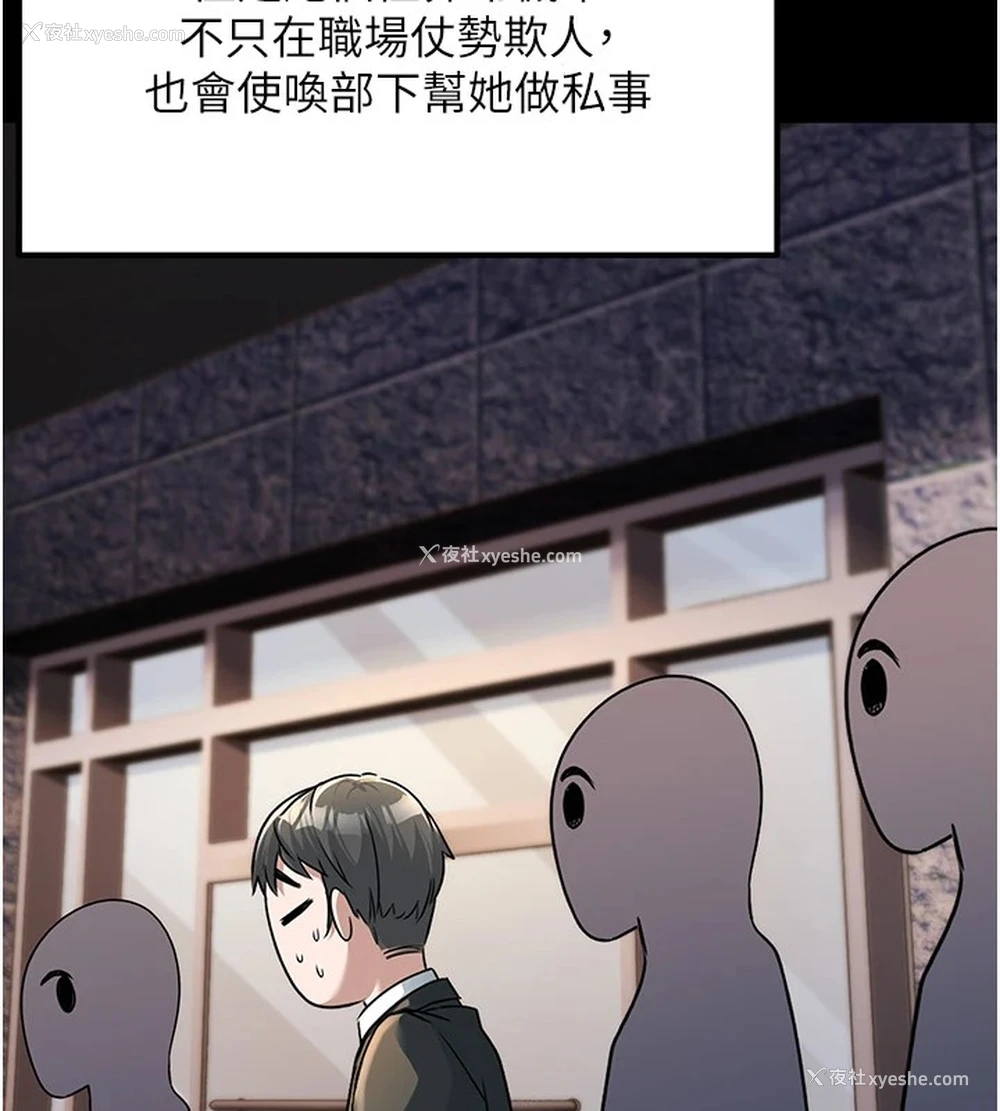 59P - 公务员的桃色副业