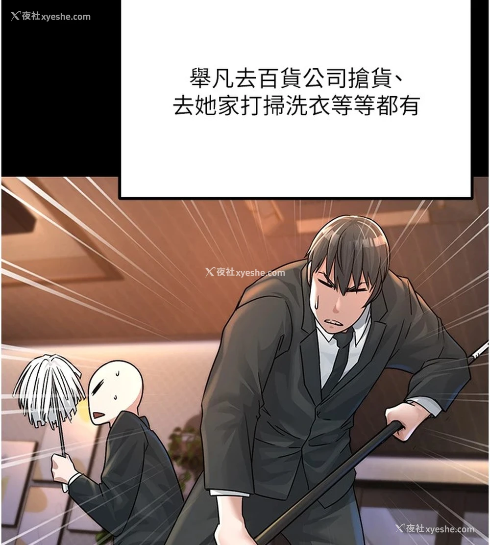61P - 公务员的桃色副业