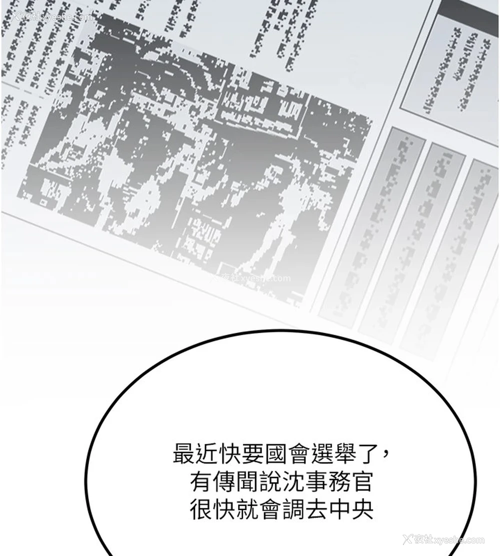 68P - 公务员的桃色副业