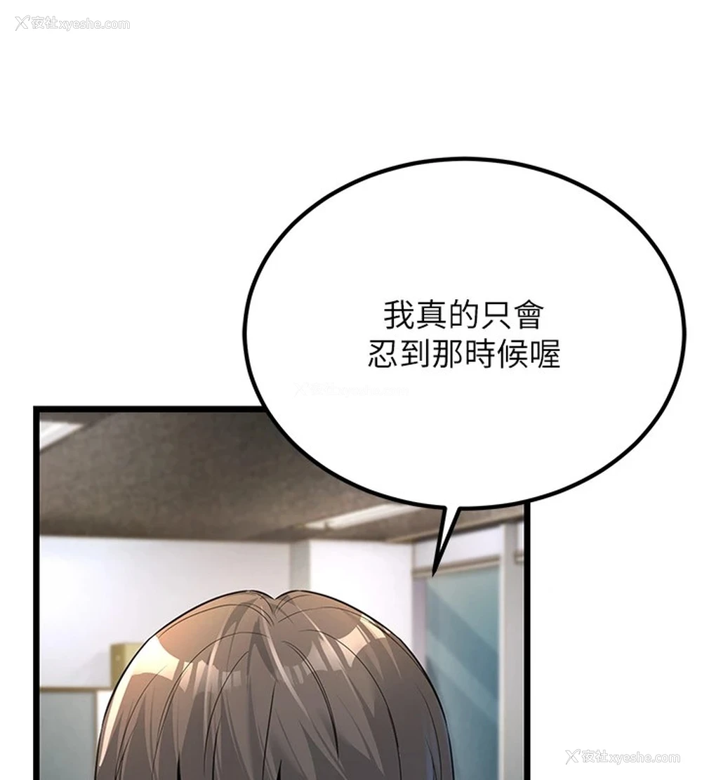 71P - 公务员的桃色副业