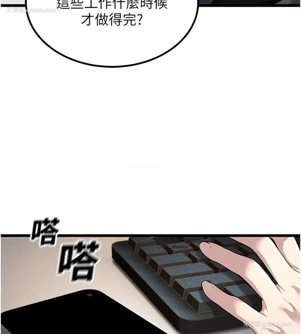 78P - 公务员的桃色副业