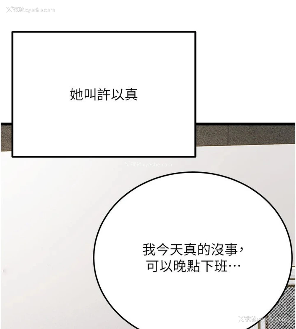 88P - 公务员的桃色副业