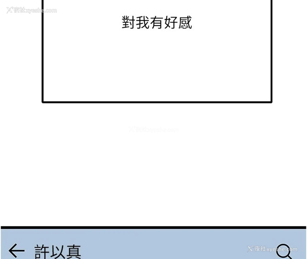 91P - 公务员的桃色副业