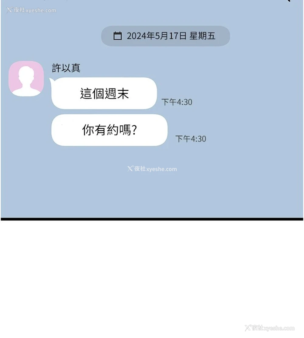 92P - 公务员的桃色副业