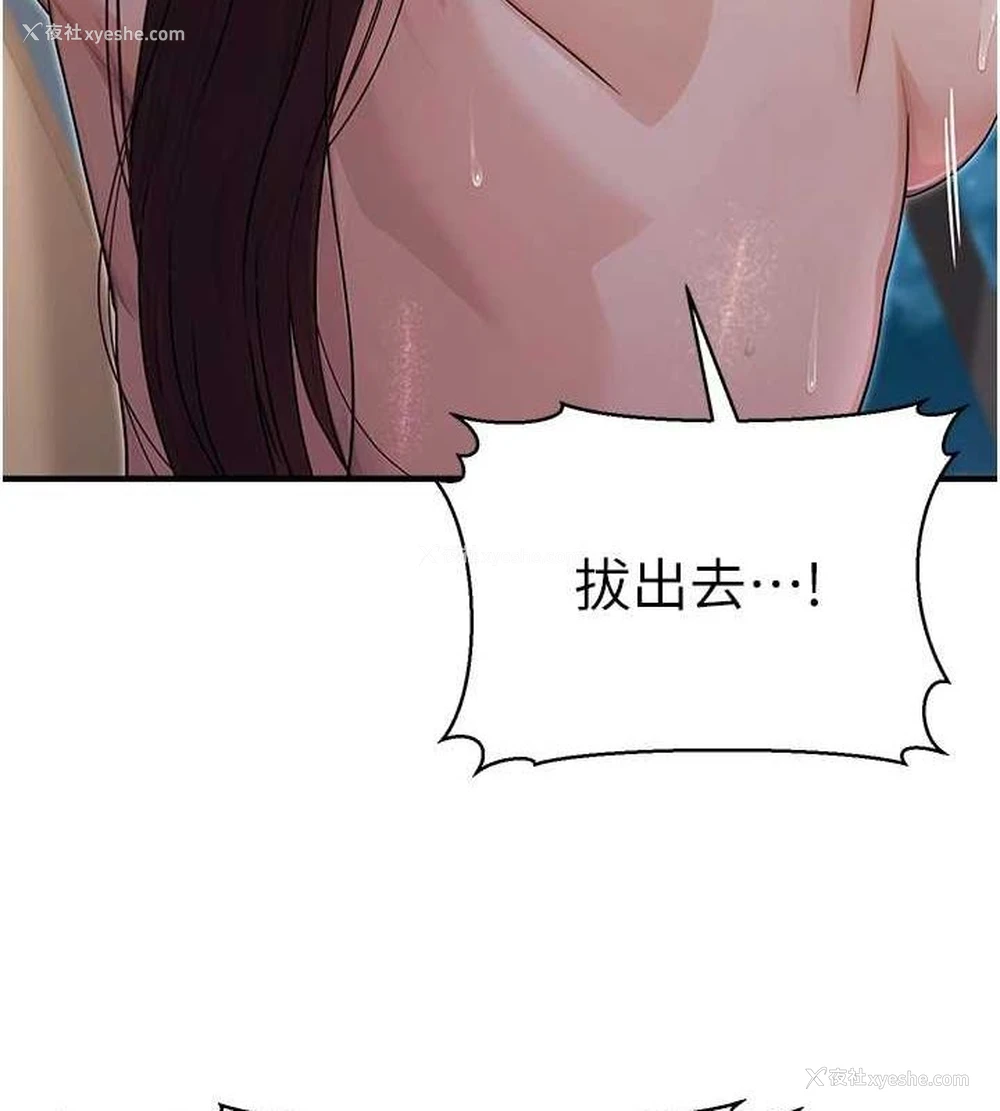 100P - 公务员的桃色副业