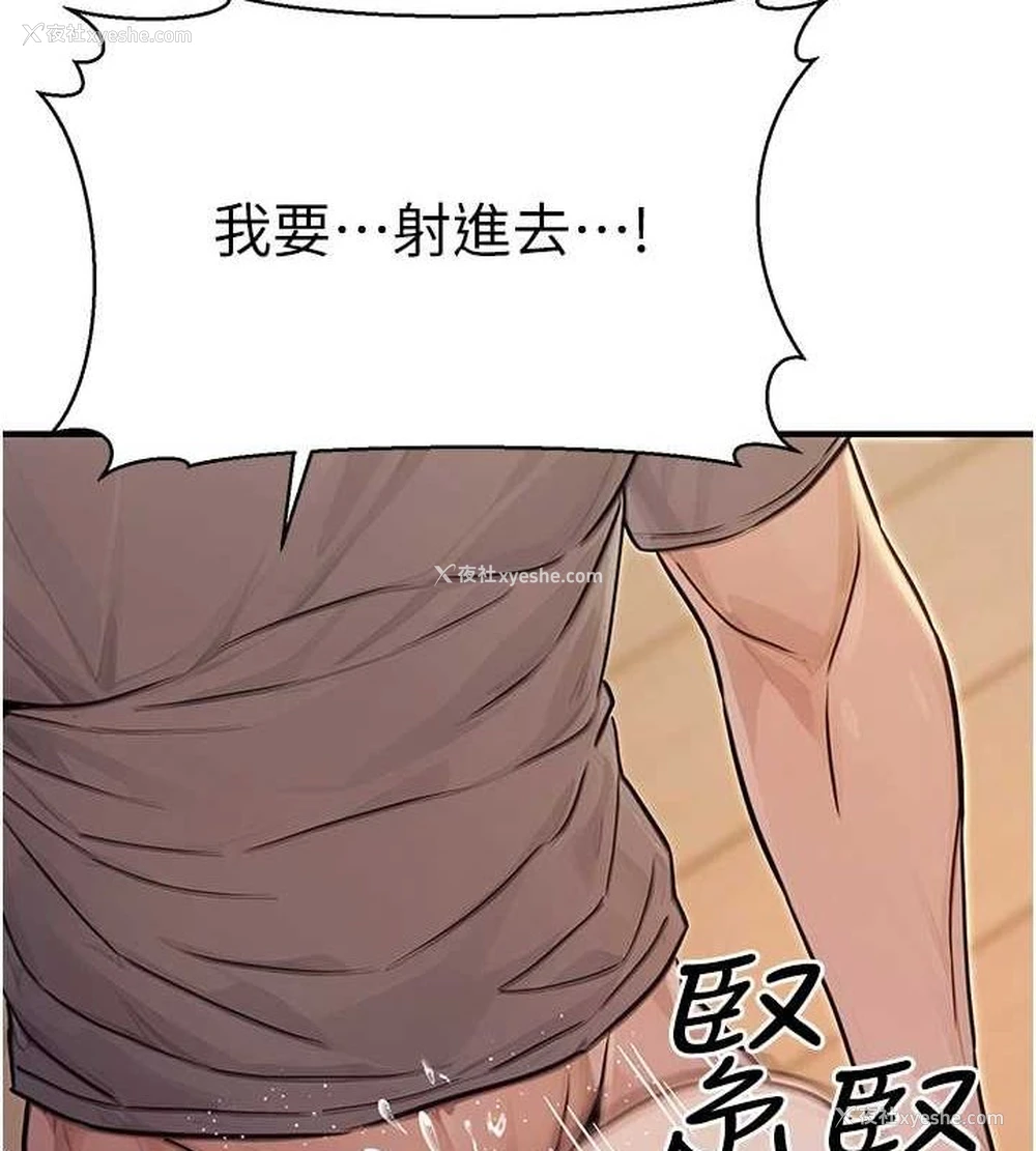 101P - 公务员的桃色副业