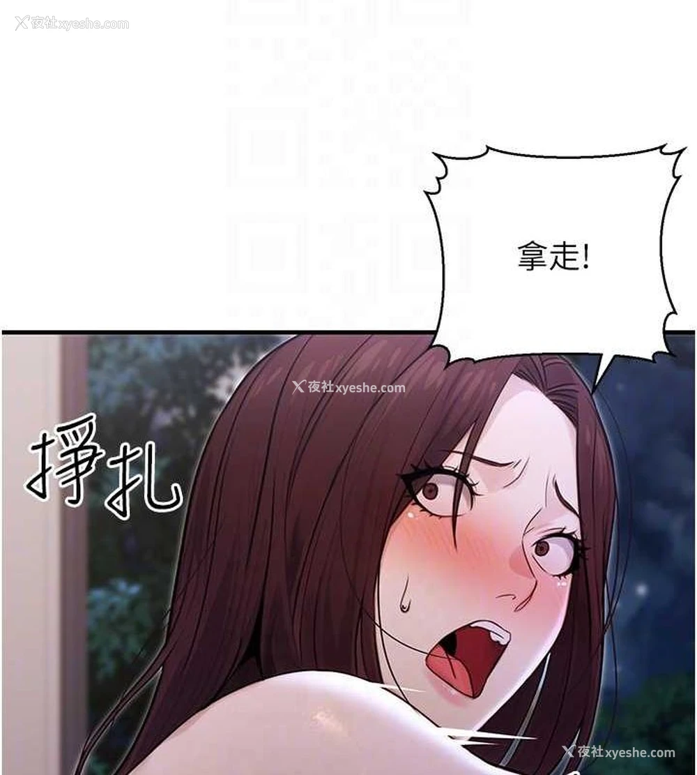 103P - 公务员的桃色副业