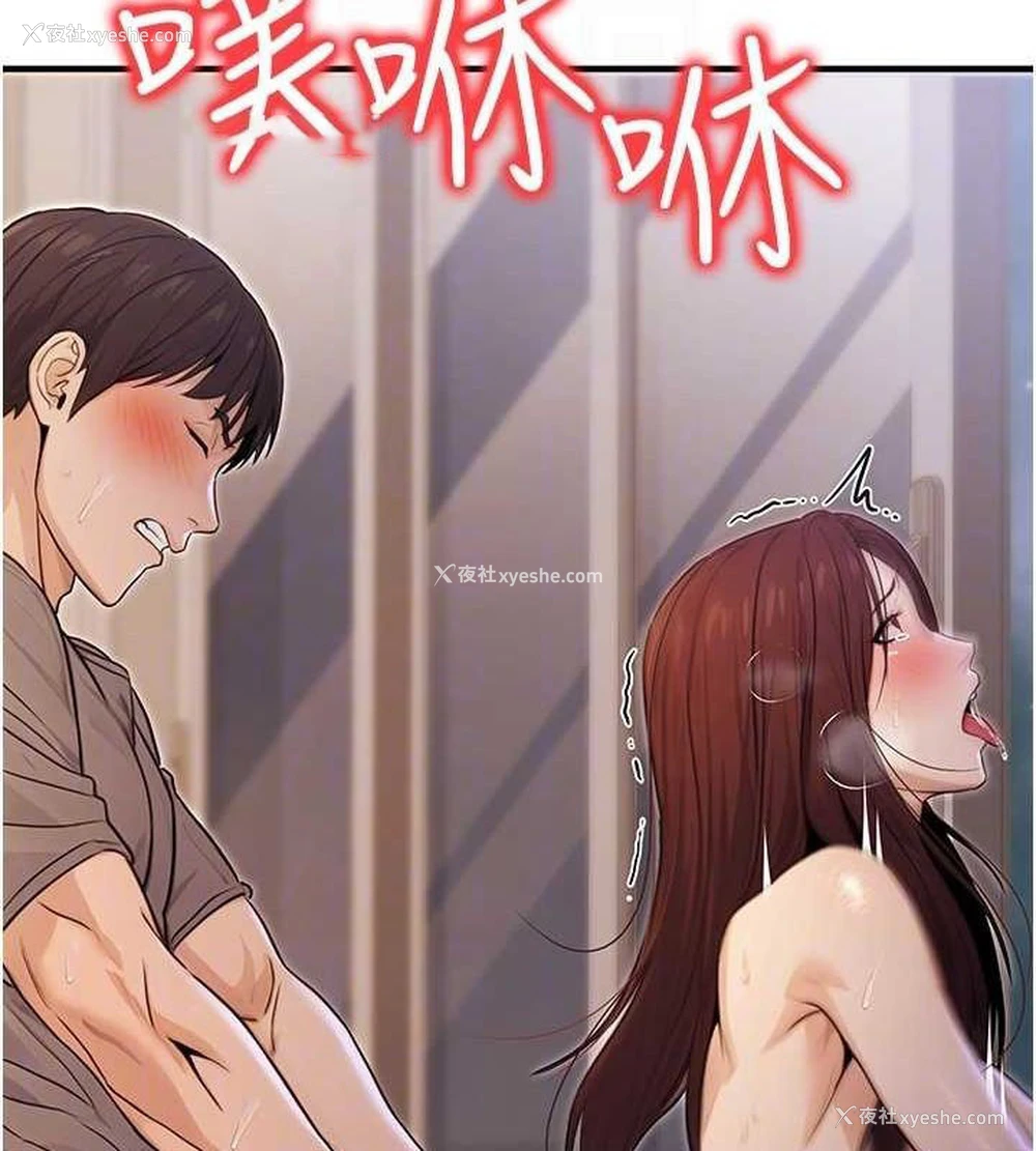 105P - 公务员的桃色副业