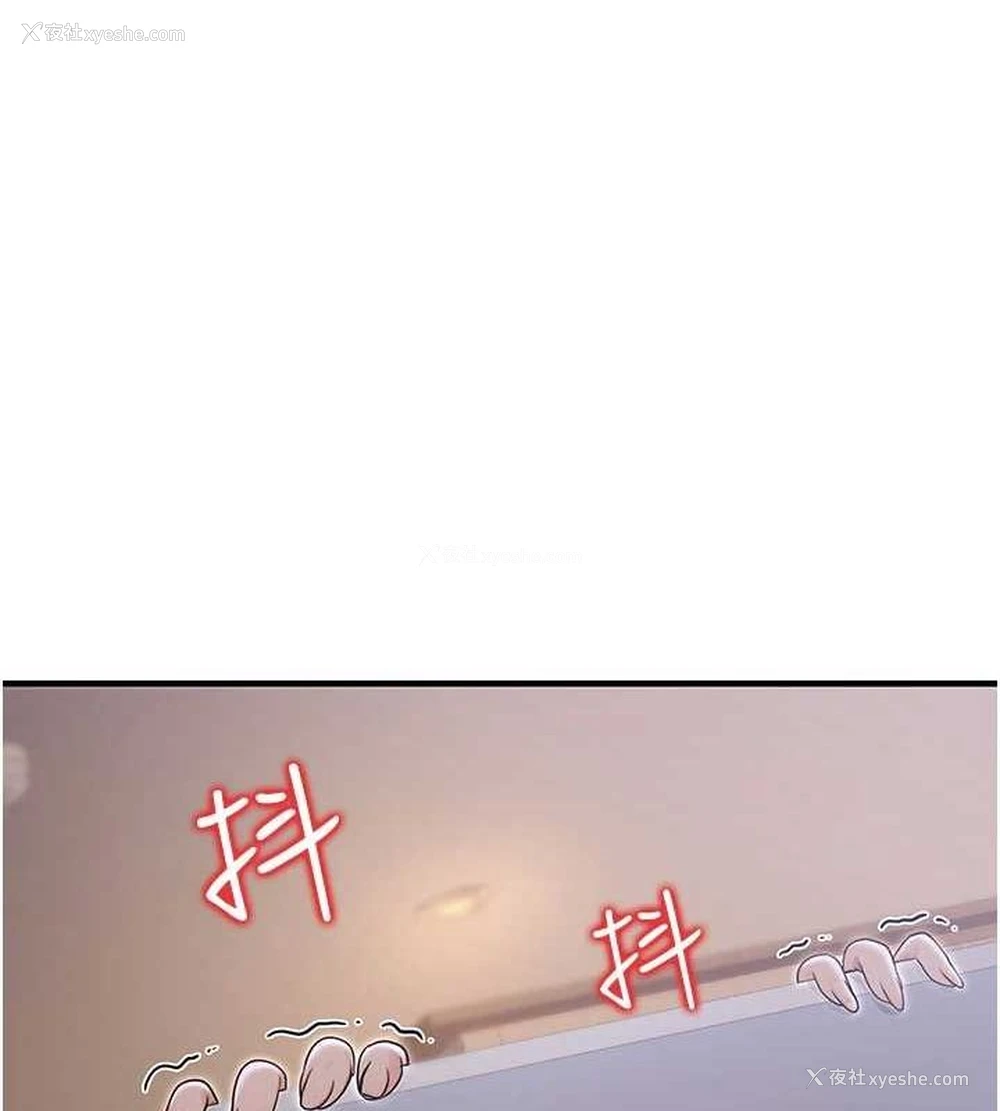 112P - 公务员的桃色副业