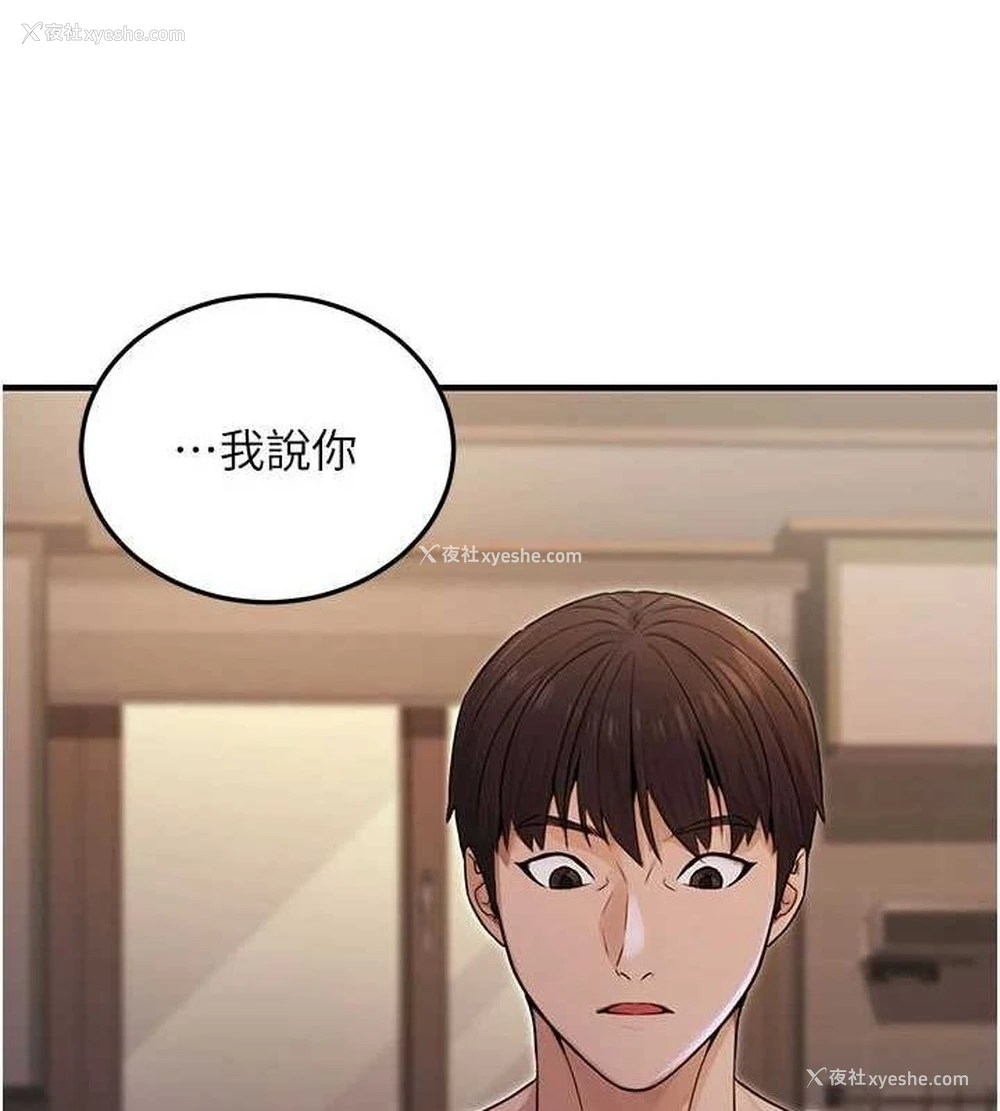 118P - 公务员的桃色副业