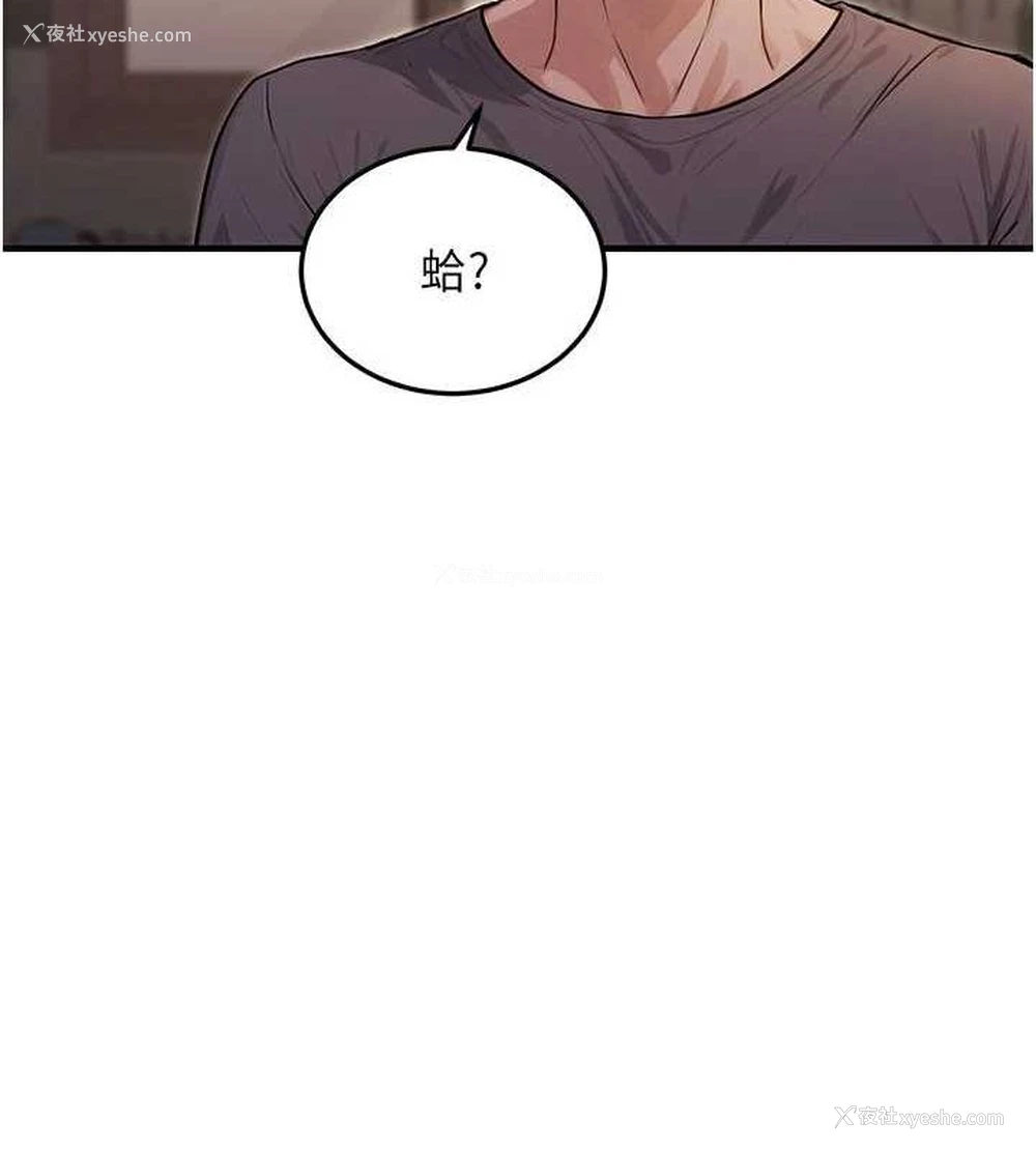 119P - 公务员的桃色副业