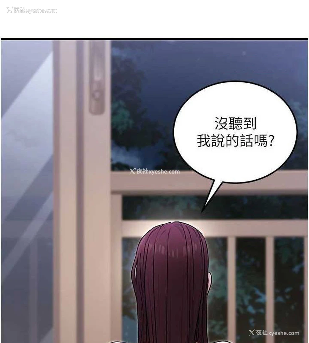 120P - 公务员的桃色副业