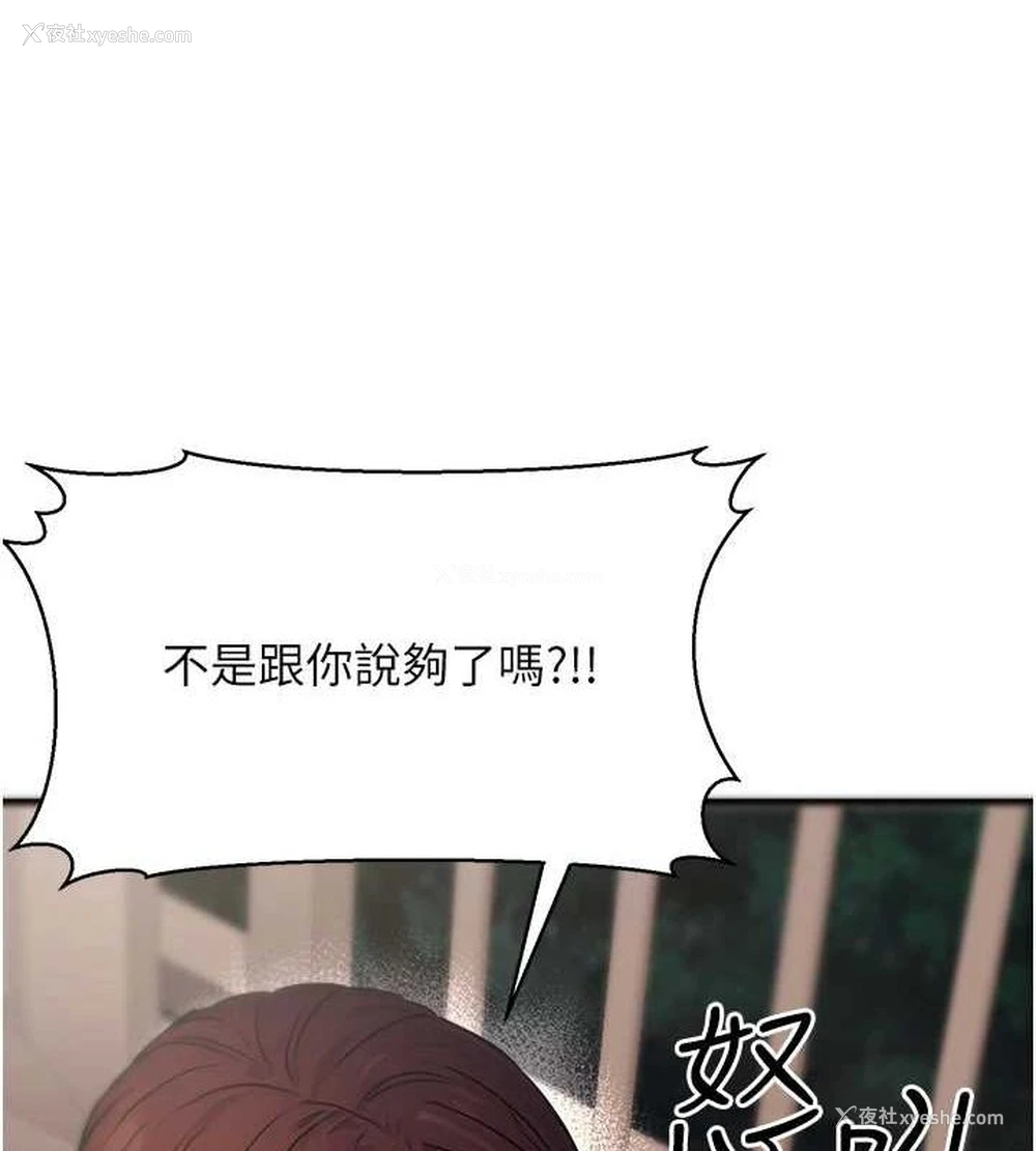 125P - 公务员的桃色副业