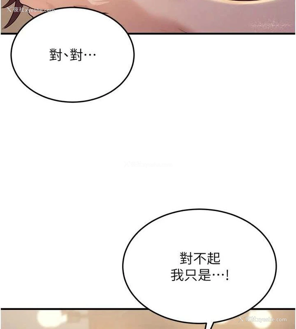 130P - 公务员的桃色副业