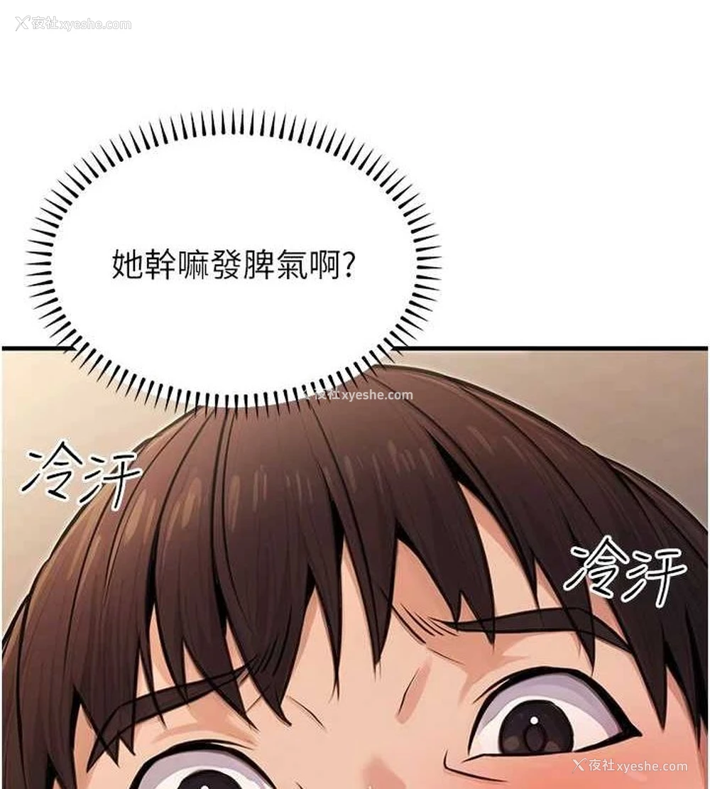 133P - 公务员的桃色副业