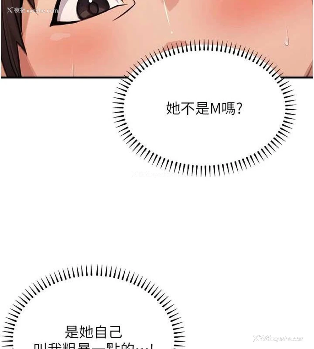 134P - 公务员的桃色副业