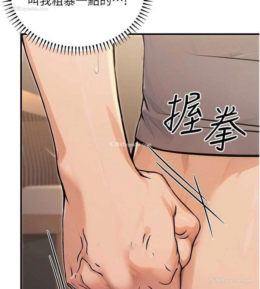 135P - 公务员的桃色副业