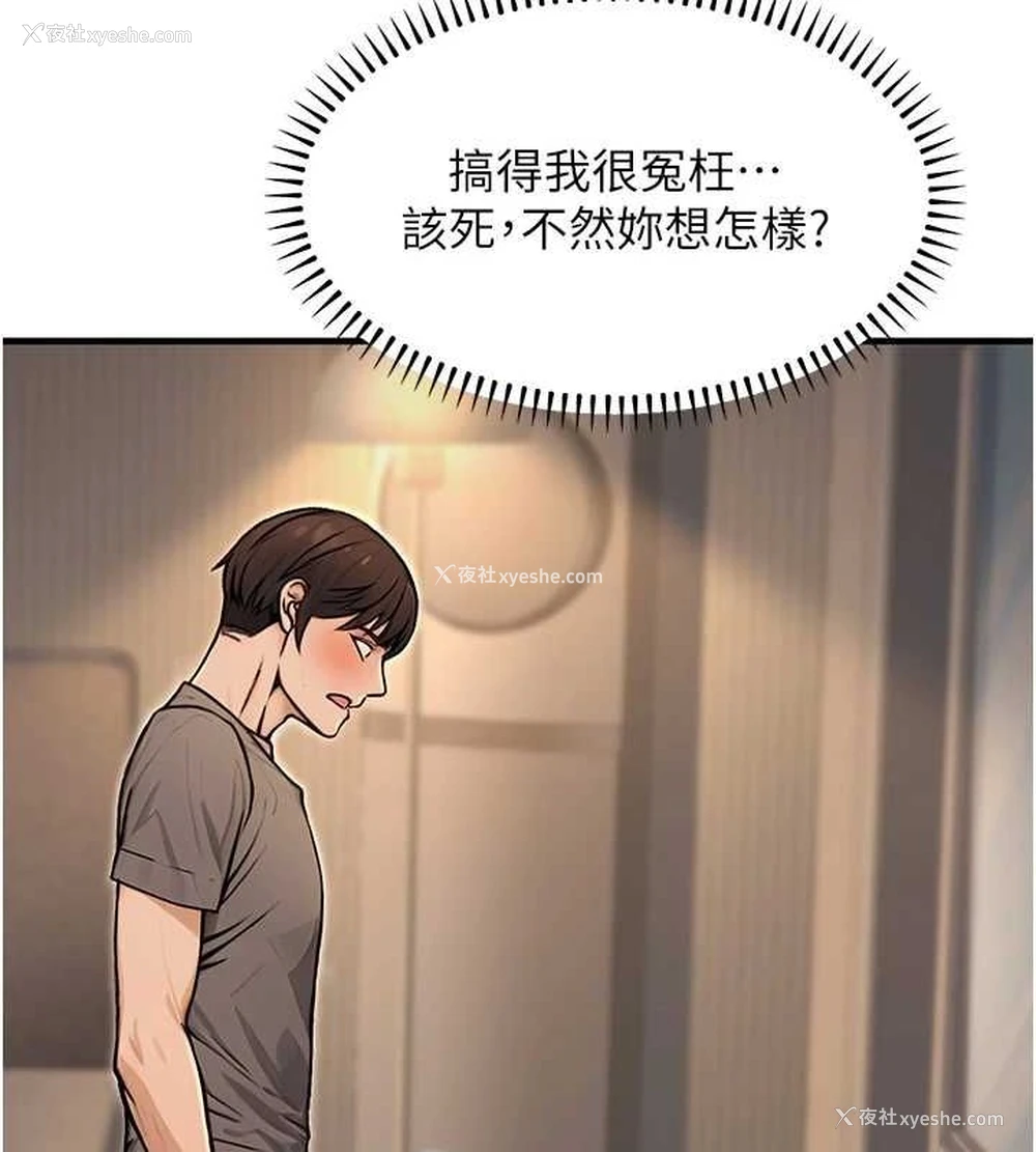 137P - 公务员的桃色副业