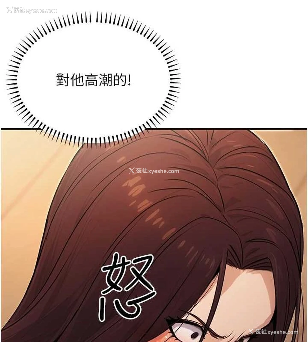 149P - 公务员的桃色副业