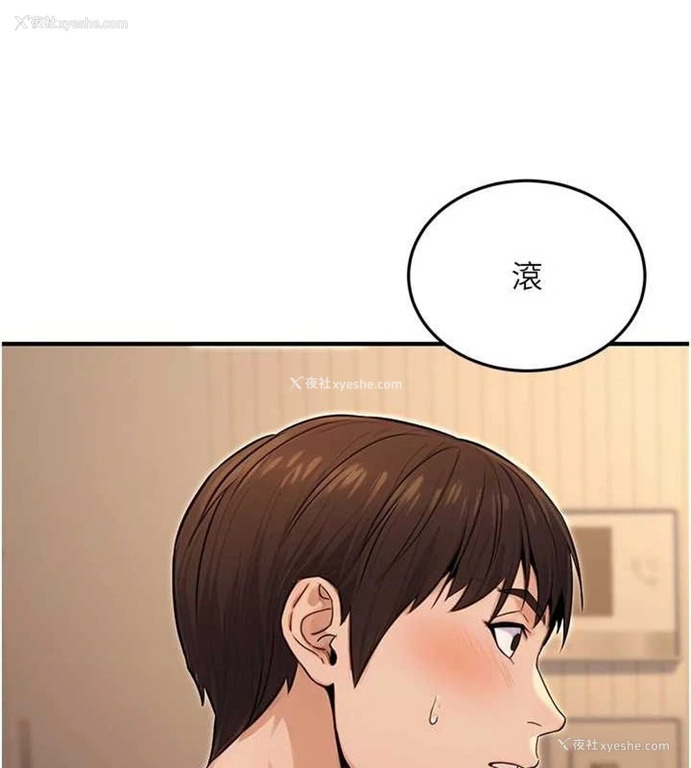 151P - 公务员的桃色副业