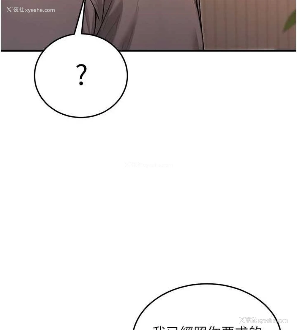 153P - 公务员的桃色副业