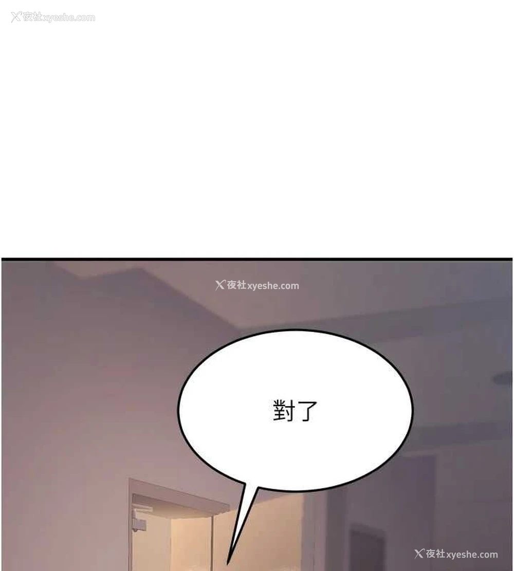 157P - 公务员的桃色副业