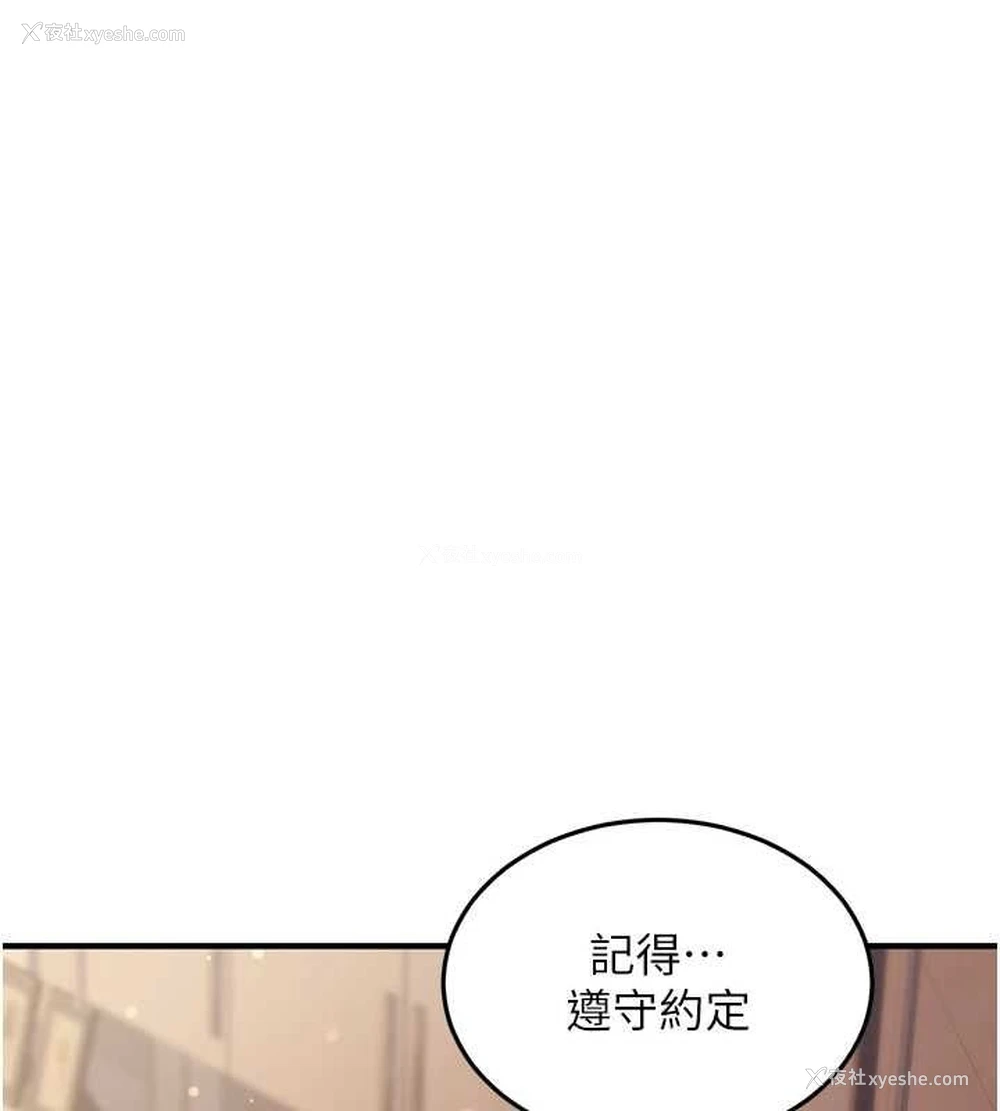 159P - 公务员的桃色副业