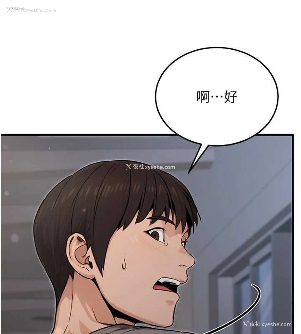 162P - 公务员的桃色副业