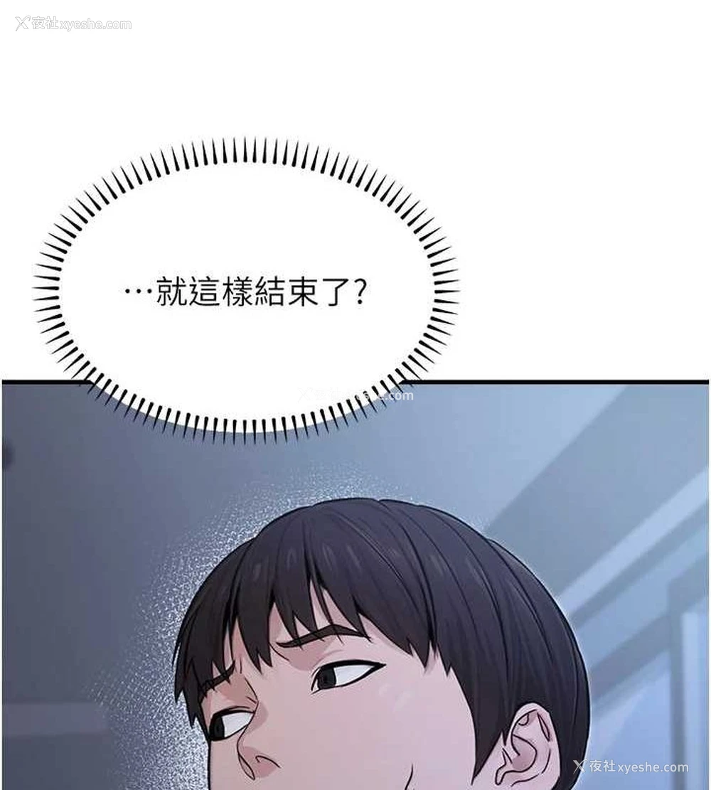 166P - 公务员的桃色副业