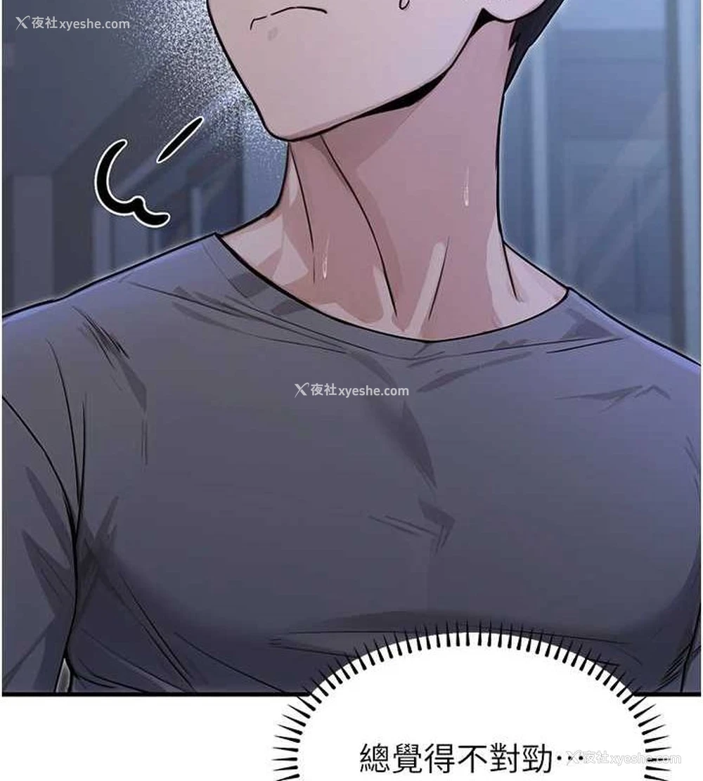 167P - 公务员的桃色副业