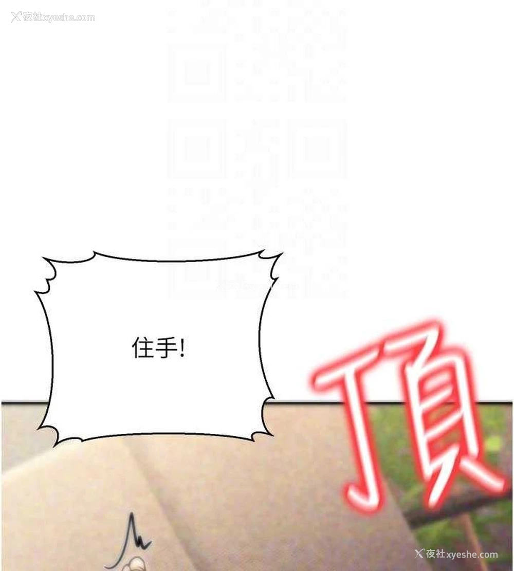 16P - 公务员的桃色副业