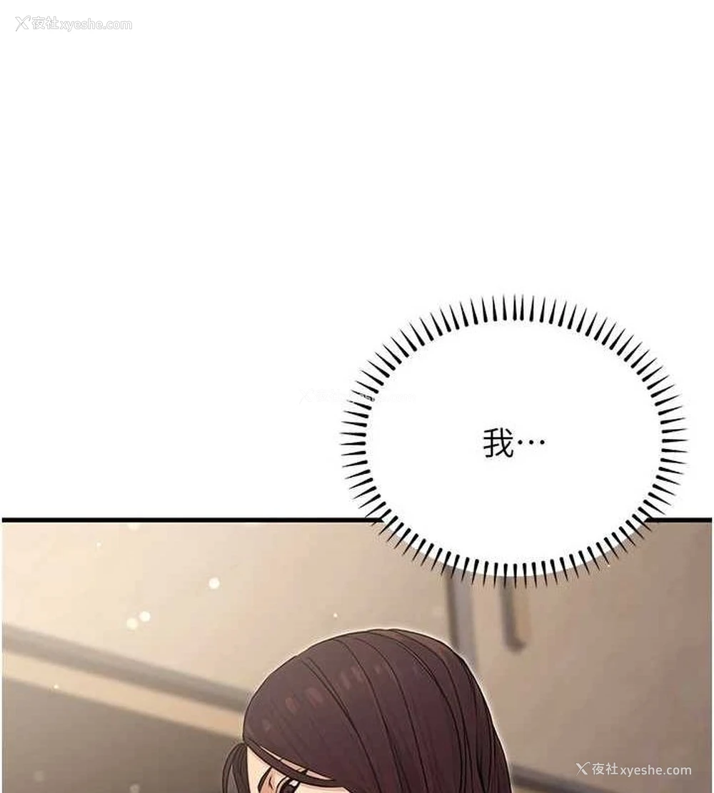 171P - 公务员的桃色副业