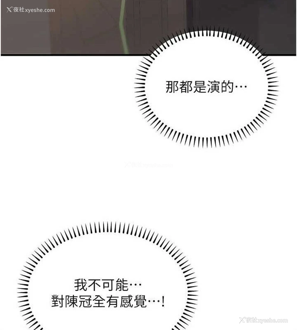 175P - 公务员的桃色副业