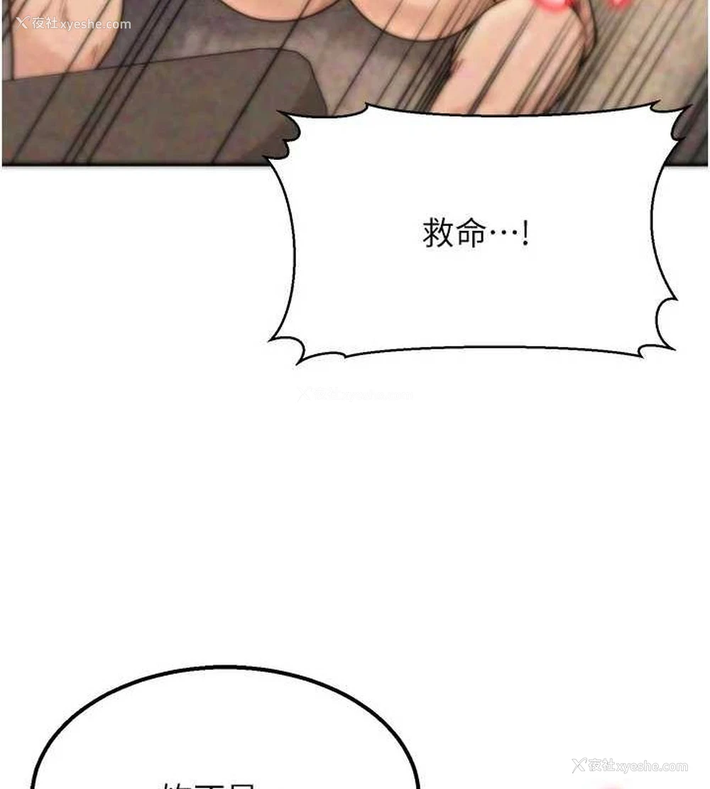 18P - 公务员的桃色副业