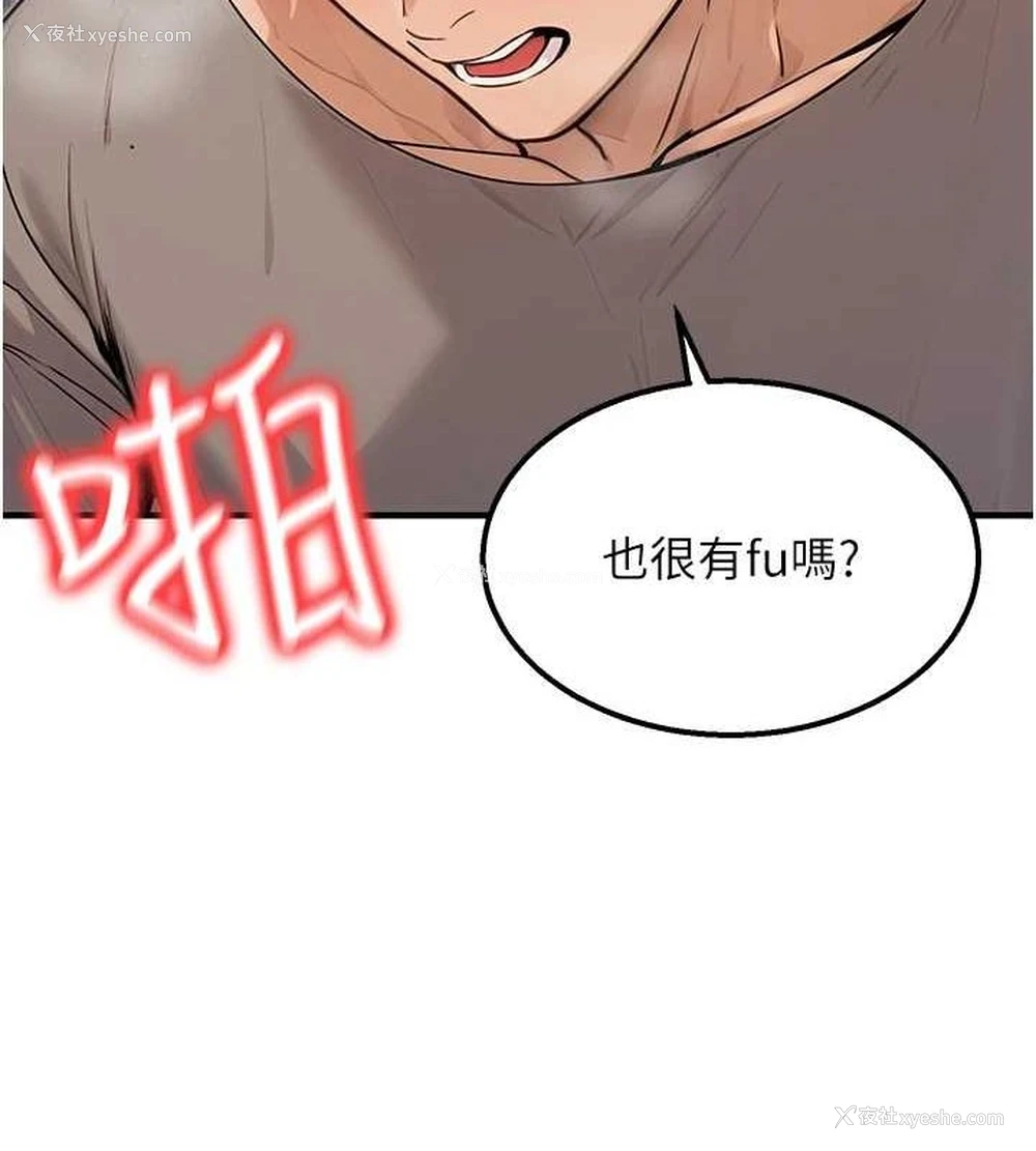 20P - 公务员的桃色副业