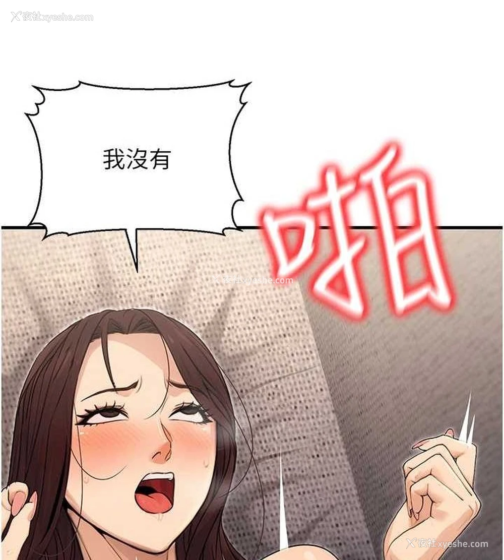 21P - 公务员的桃色副业